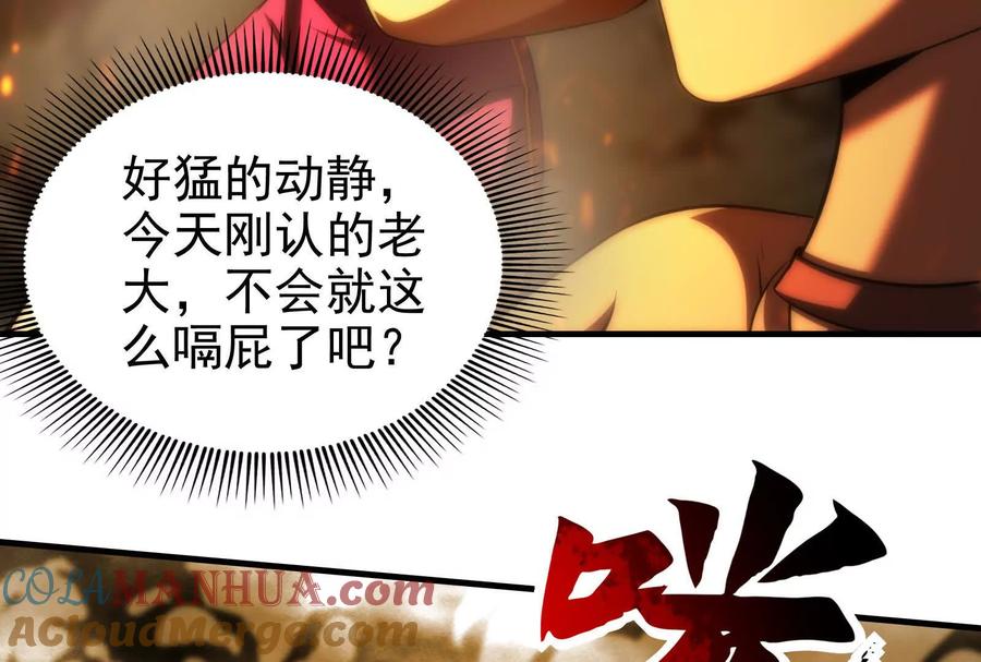 暴君的反穿越大联盟 第10话 帝王之怒 第13页