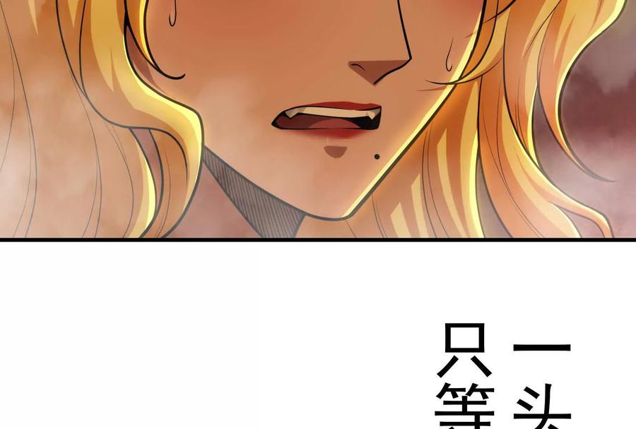 暴君的反穿越大联盟 第10话 帝王之怒 第42页