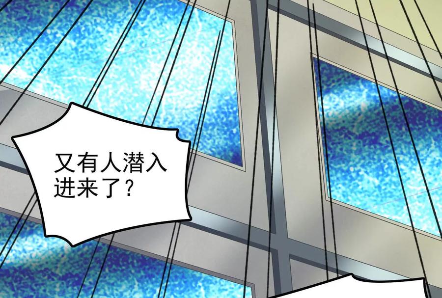 暴君的反穿越大联盟 第10话 帝王之怒 第154页