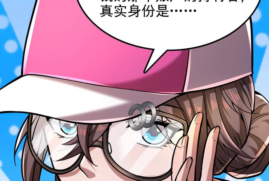 暴君的反穿越大联盟 第10话 帝王之怒 第91页