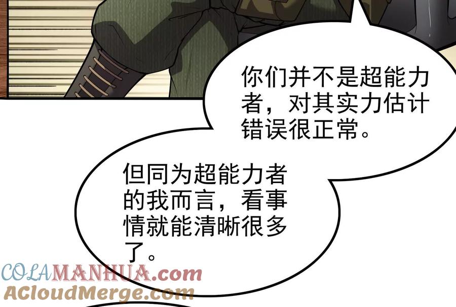 暴君的反穿越大联盟 第10话 帝王之怒 第137页