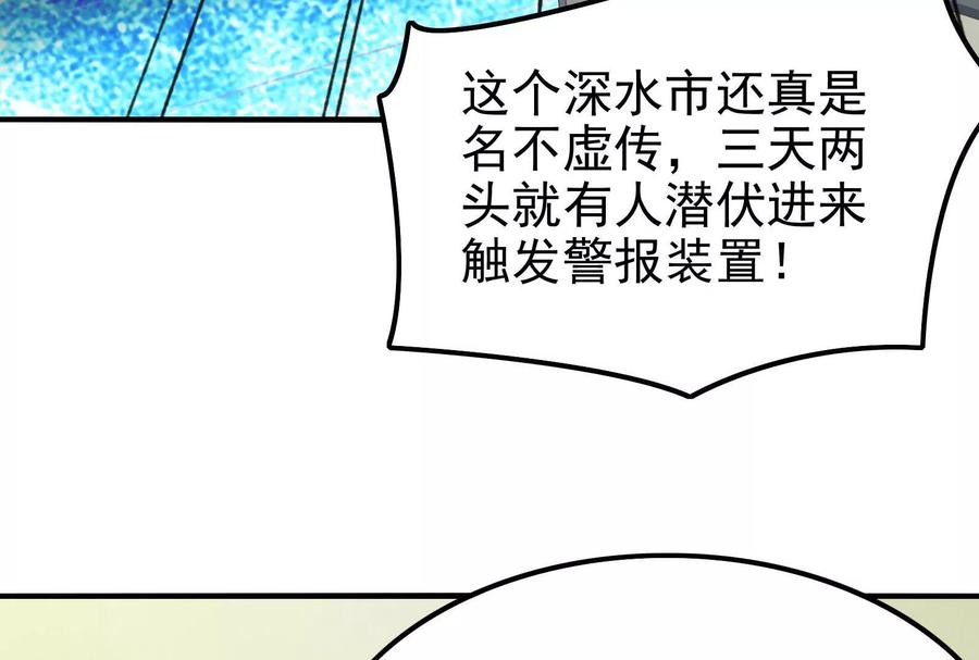 暴君的反穿越大联盟 第10话 帝王之怒 第155页