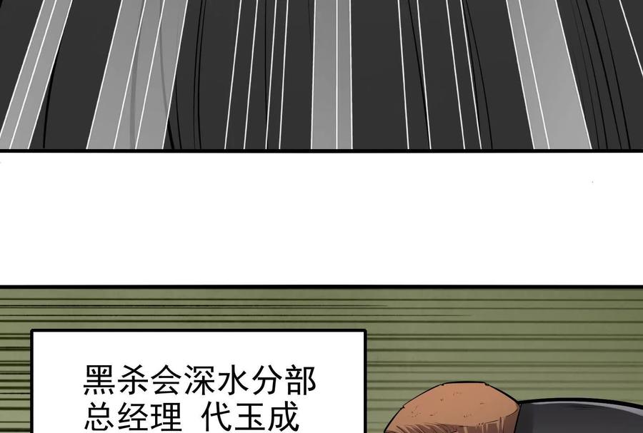 暴君的反穿越大联盟 第10话 帝王之怒 第135页