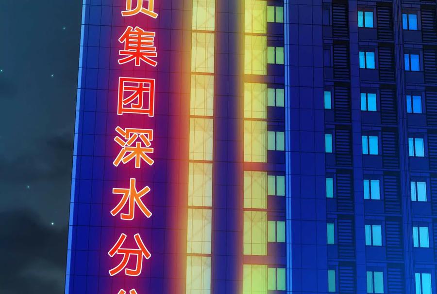 暴君的反穿越大联盟 第10话 帝王之怒 第111页