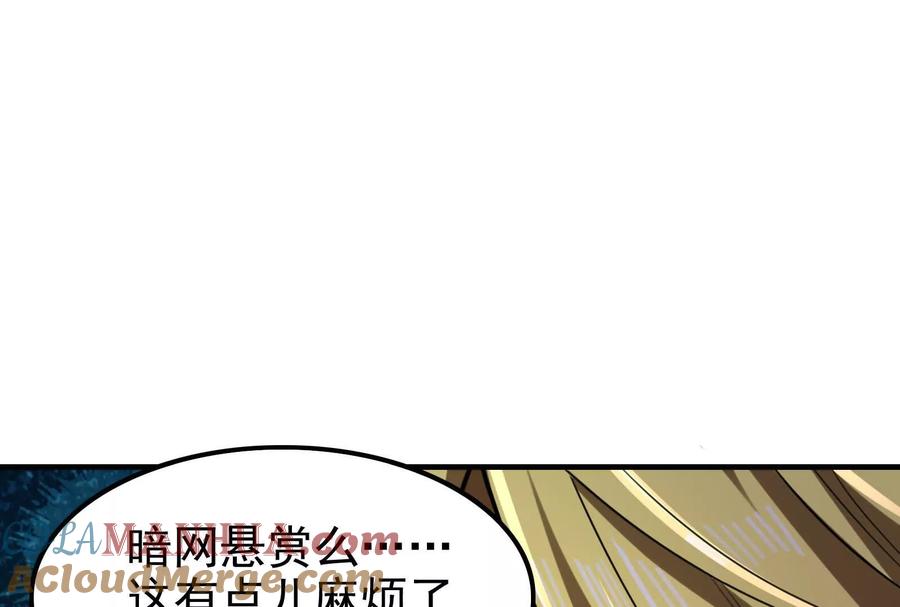暴君的反穿越大联盟 第10话 帝王之怒 第65页