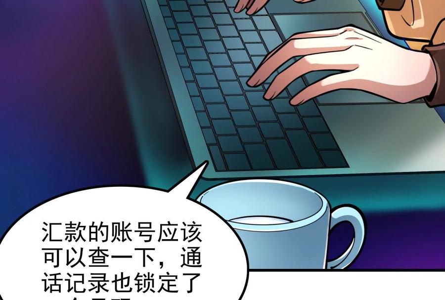 暴君的反穿越大联盟 第10话 帝王之怒 第86页