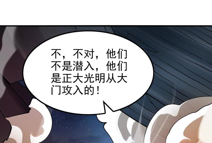 暴君的反穿越大联盟 第10话 帝王之怒 第160页