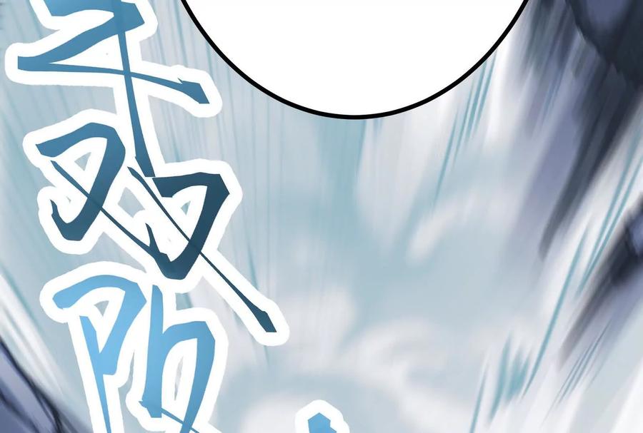 暴君的反穿越大联盟 第11话 直闯敌巢 第39页