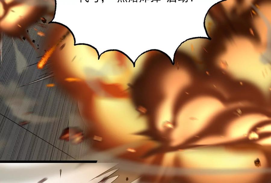 暴君的反穿越大联盟 第11话 直闯敌巢 第210页