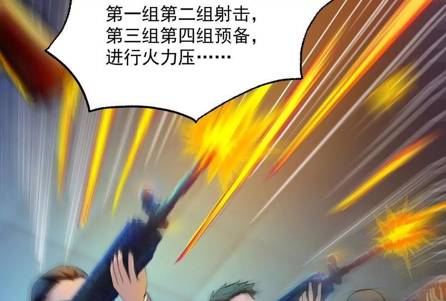 暴君的反穿越大联盟 第11话 直闯敌巢 第63页