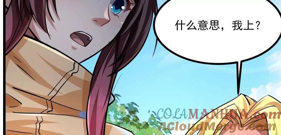 暴君的反穿越大联盟 第11话 直闯敌巢 第21页
