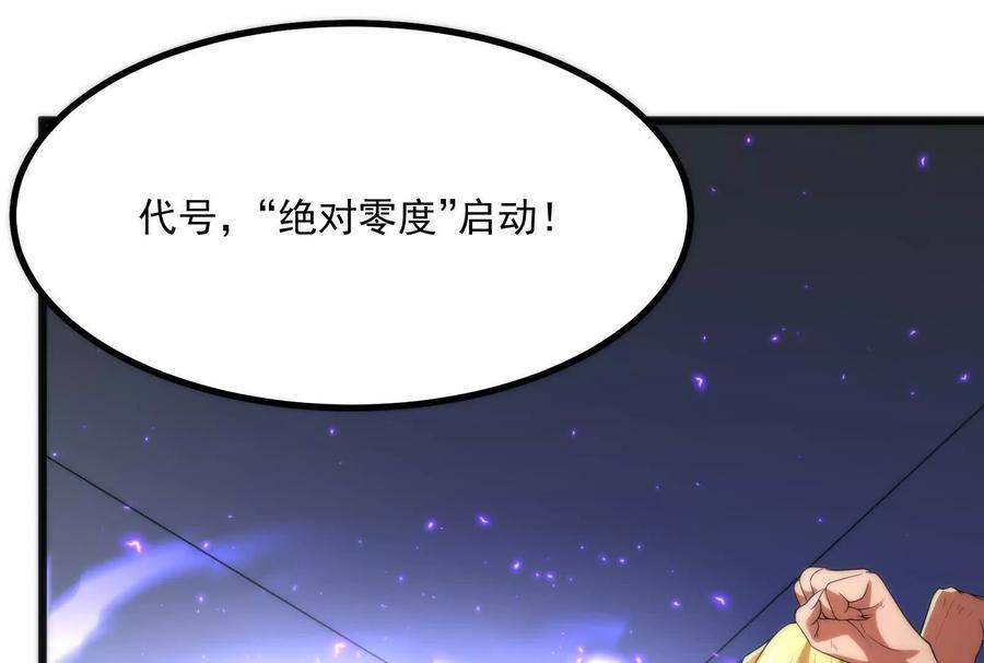 暴君的反穿越大联盟 第11话 直闯敌巢 第218页