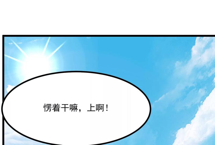 暴君的反穿越大联盟 第11话 直闯敌巢 第19页