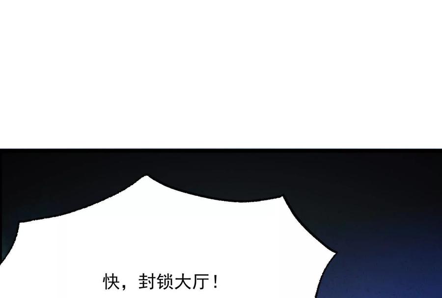 暴君的反穿越大联盟 第11话 直闯敌巢 第54页