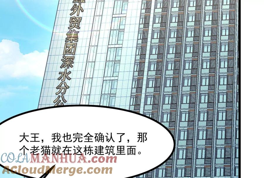 暴君的反穿越大联盟 第11话 直闯敌巢 第5页