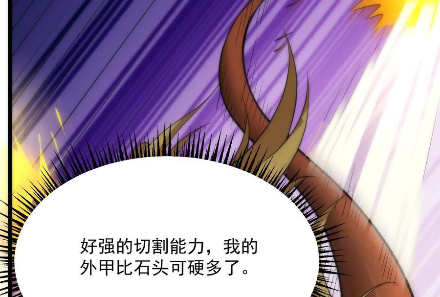 暴君的反穿越大联盟 第11话 直闯敌巢 第178页