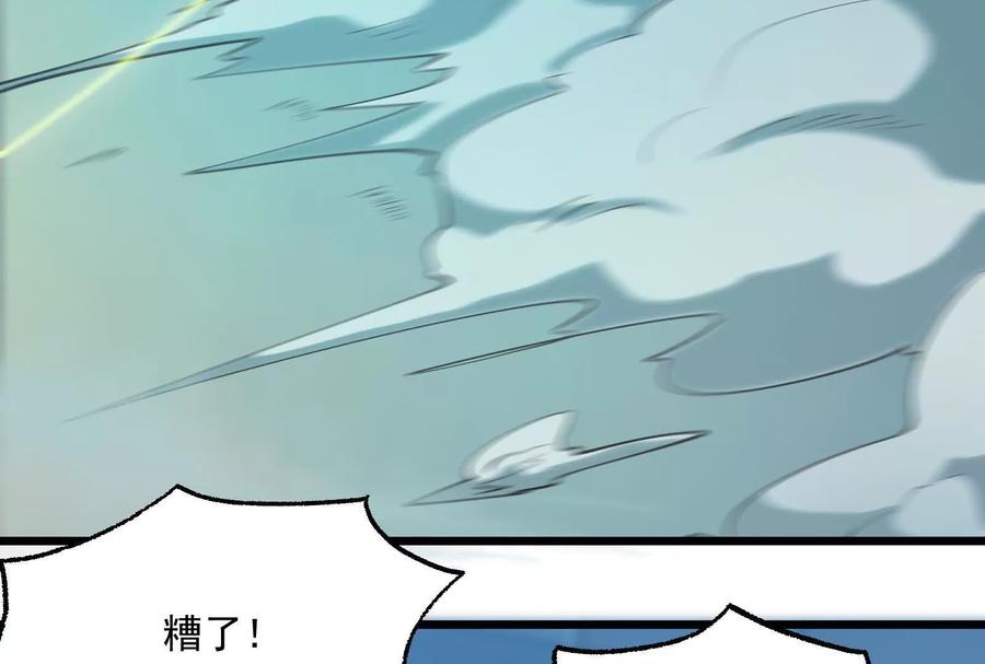 暴君的反穿越大联盟 第11话 直闯敌巢 第70页