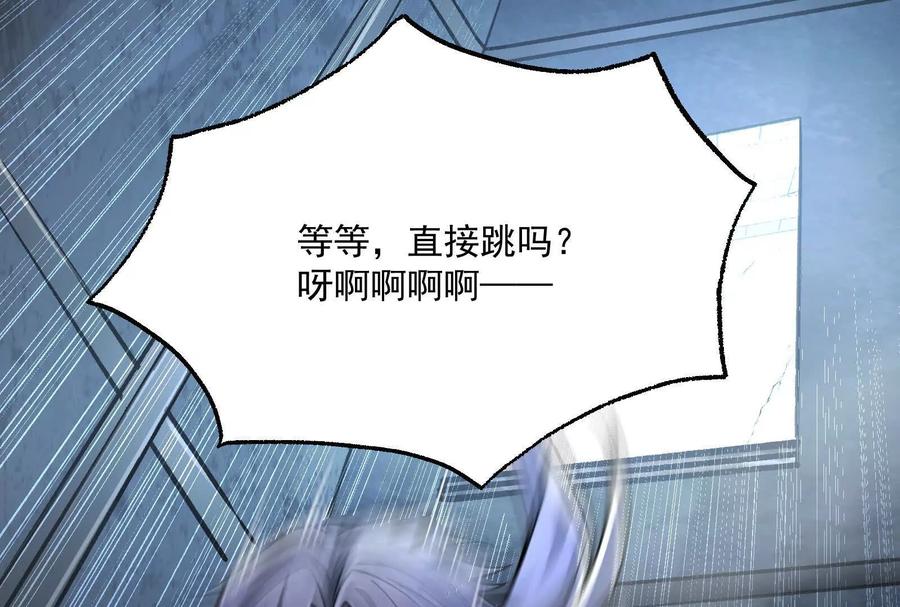 暴君的反穿越大联盟 第11话 直闯敌巢 第150页