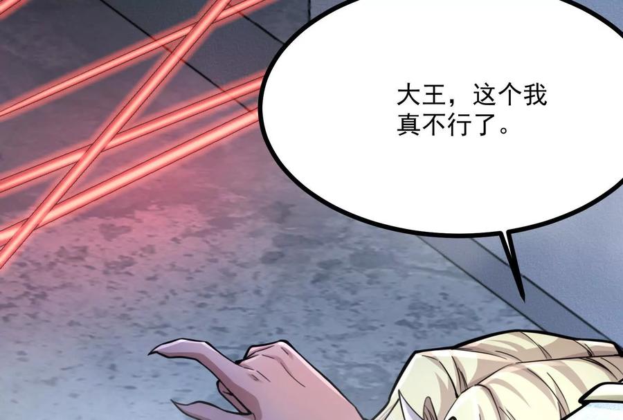 暴君的反穿越大联盟 第11话 直闯敌巢 第170页