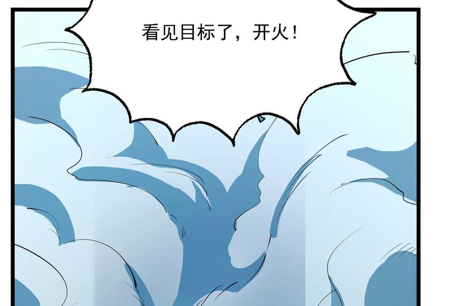 暴君的反穿越大联盟 第11话 直闯敌巢 第59页