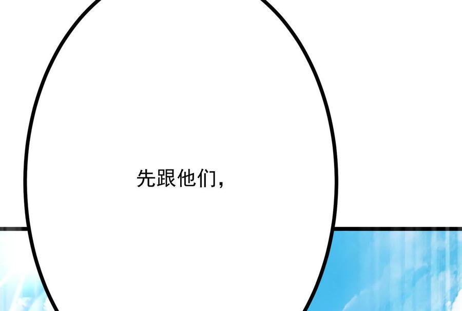 暴君的反穿越大联盟 第11话 直闯敌巢 第30页