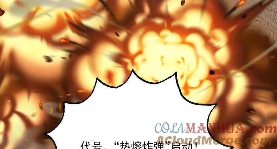 暴君的反穿越大联盟 第11话 直闯敌巢 第209页
