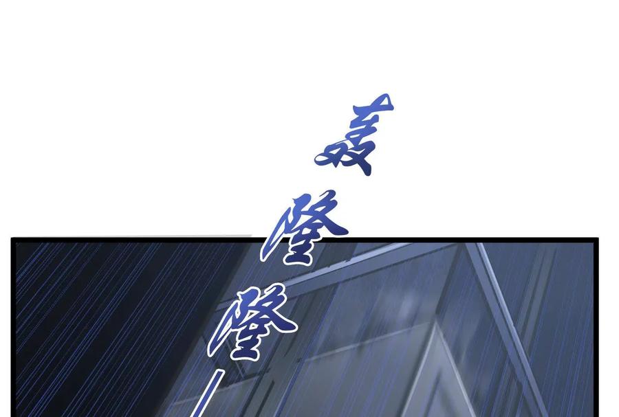 暴君的反穿越大联盟 第11话 直闯敌巢 第130页