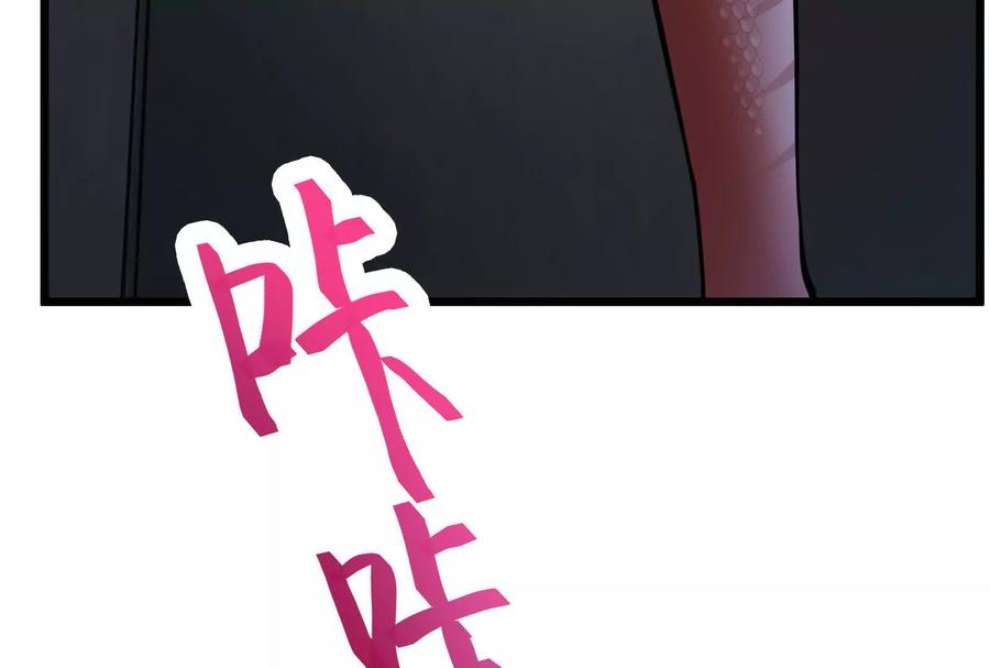 暴君的反穿越大联盟 第11话 直闯敌巢 第116页