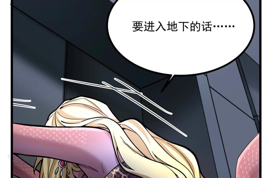 暴君的反穿越大联盟 第11话 直闯敌巢 第112页