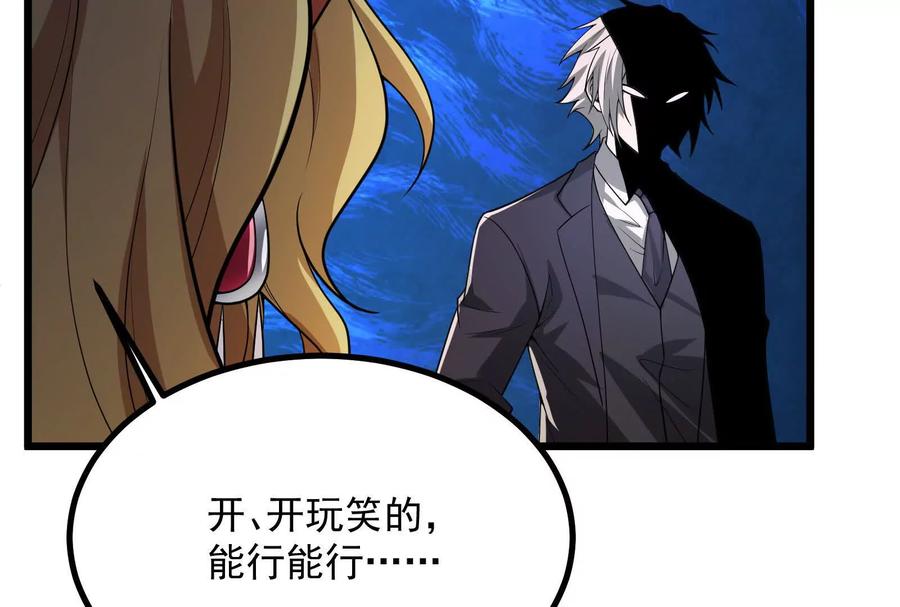 暴君的反穿越大联盟 第11话 直闯敌巢 第175页