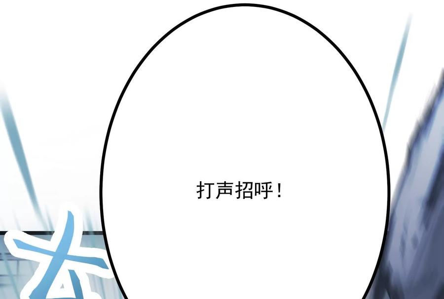 暴君的反穿越大联盟 第11话 直闯敌巢 第38页