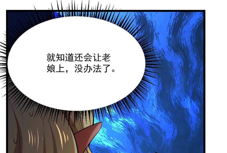 暴君的反穿越大联盟 第11话 直闯敌巢 第174页