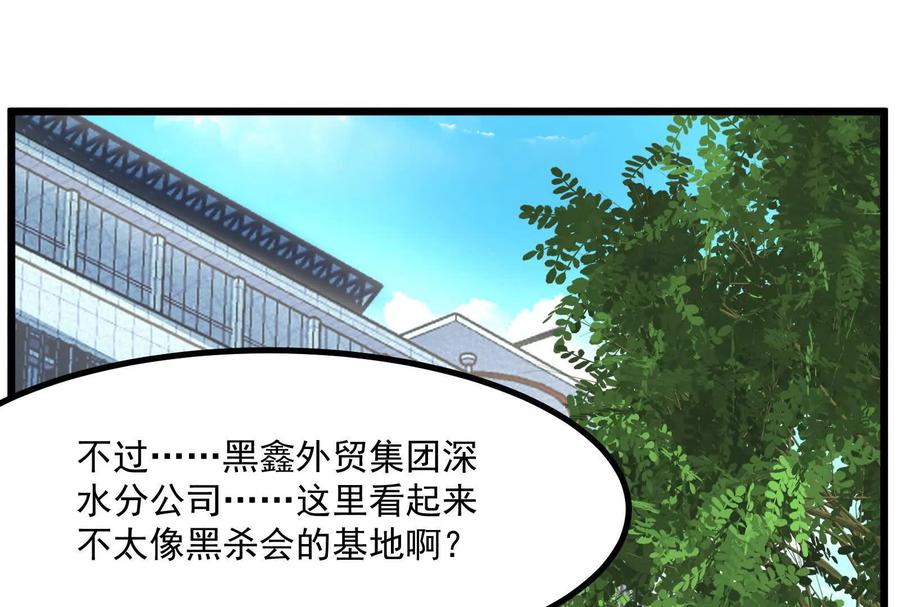 暴君的反穿越大联盟 第11话 直闯敌巢 第8页