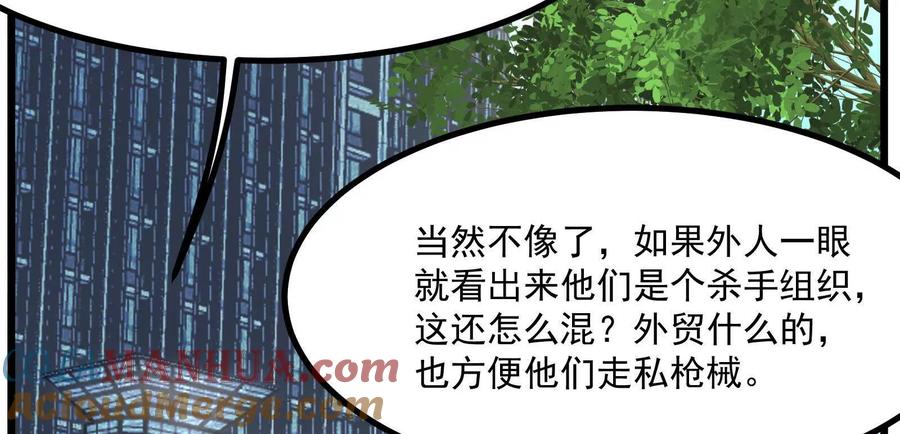 暴君的反穿越大联盟 第11话 直闯敌巢 第9页