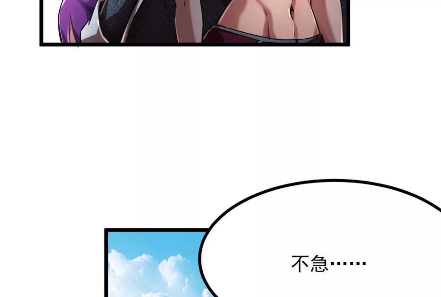 暴君的反穿越大联盟 第11话 直闯敌巢 第27页