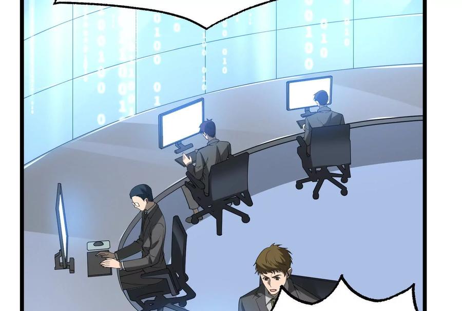 暴君的反穿越大联盟 第11话 直闯敌巢 第199页
