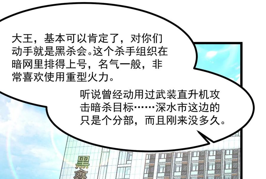暴君的反穿越大联盟 第11话 直闯敌巢 第4页