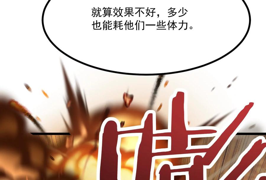 暴君的反穿越大联盟 第11话 直闯敌巢 第206页
