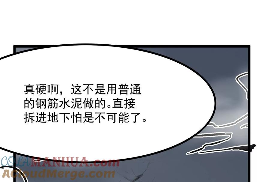 暴君的反穿越大联盟 第11话 直闯敌巢 第109页