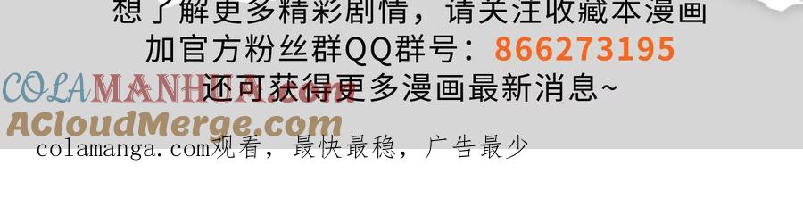 暴君的反穿越大联盟 第11话 直闯敌巢 第241页
