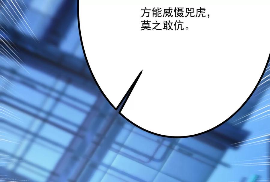 暴君的反穿越大联盟 第11话 直闯敌巢 第51页