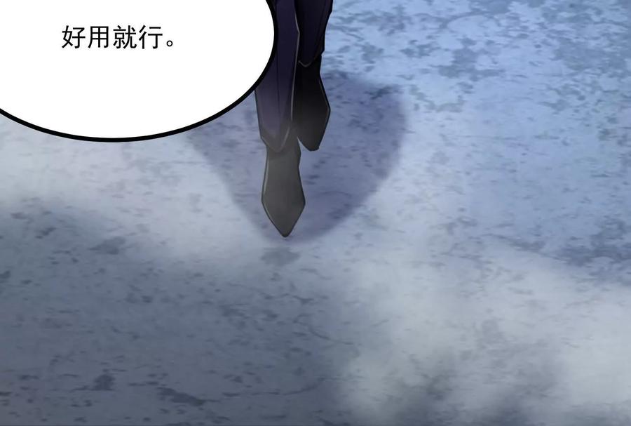 暴君的反穿越大联盟 第11话 直闯敌巢 第162页