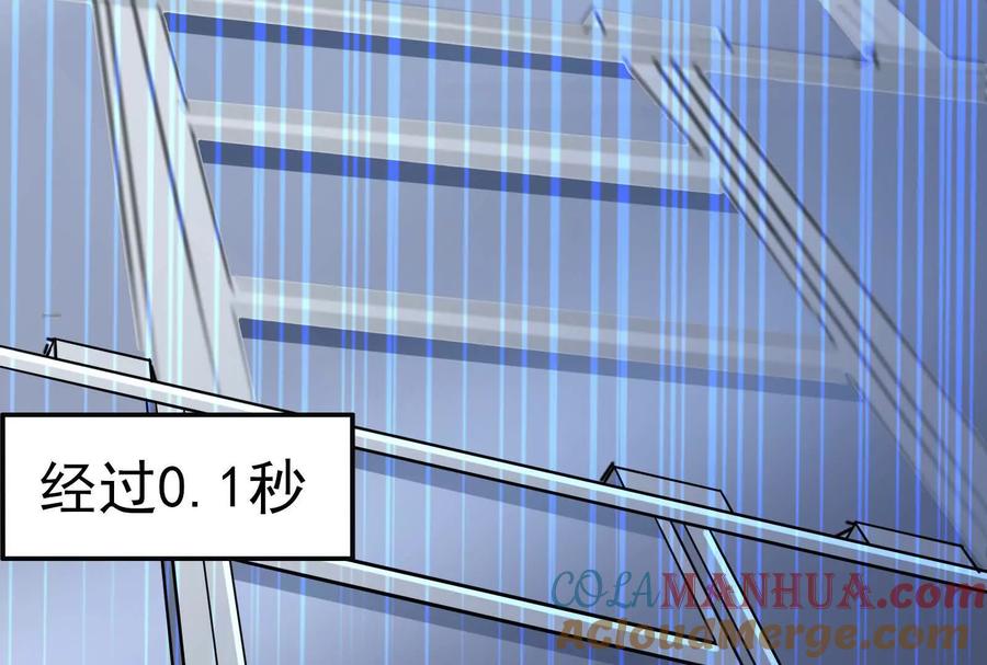 暴君的反穿越大联盟 第12话 帝辛VS代玉成 第25页