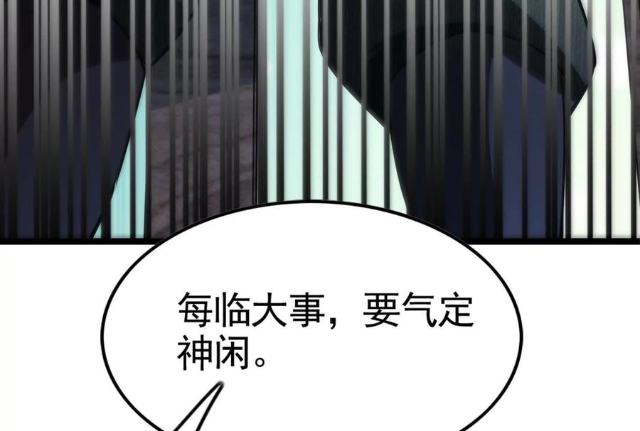 暴君的反穿越大联盟 第12话 帝辛VS代玉成 第14页