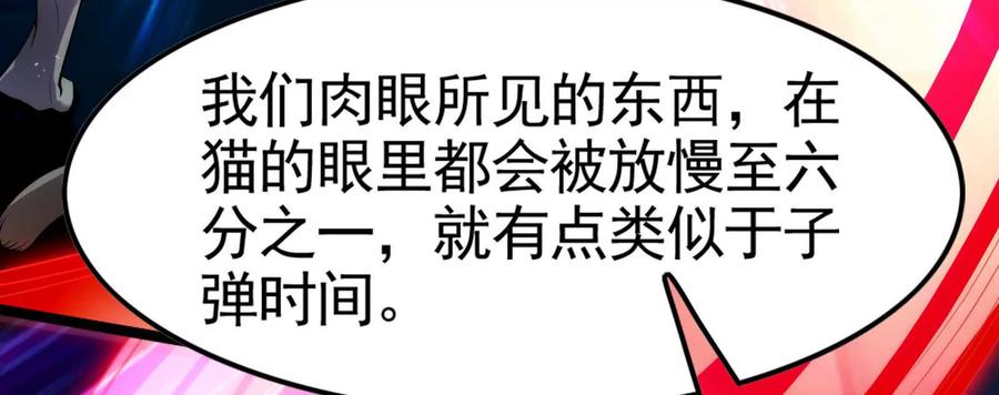 暴君的反穿越大联盟 第12话 帝辛VS代玉成 第151页