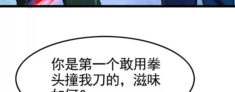 暴君的反穿越大联盟 第12话 帝辛VS代玉成 第160页