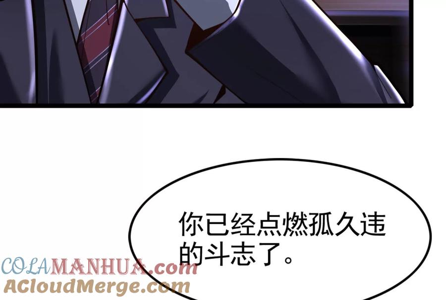 暴君的反穿越大联盟 第12话 帝辛VS代玉成 第173页