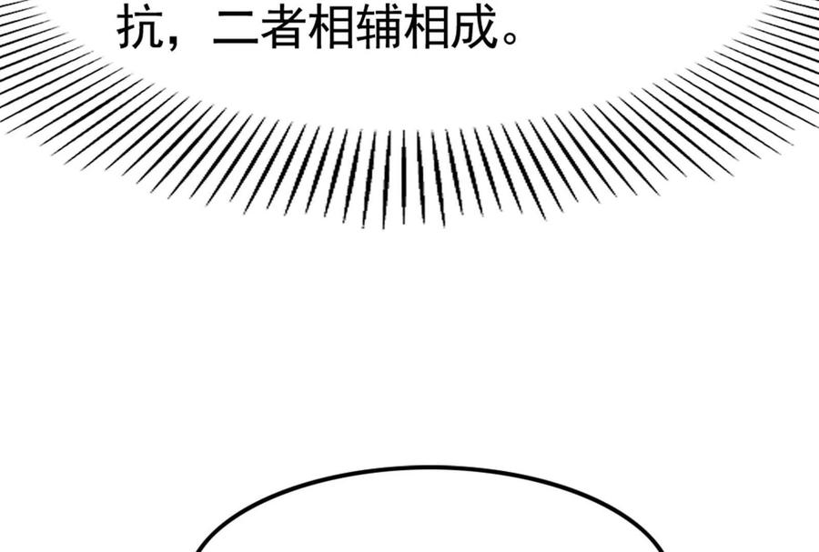 暴君的反穿越大联盟 第12话 帝辛VS代玉成 第168页