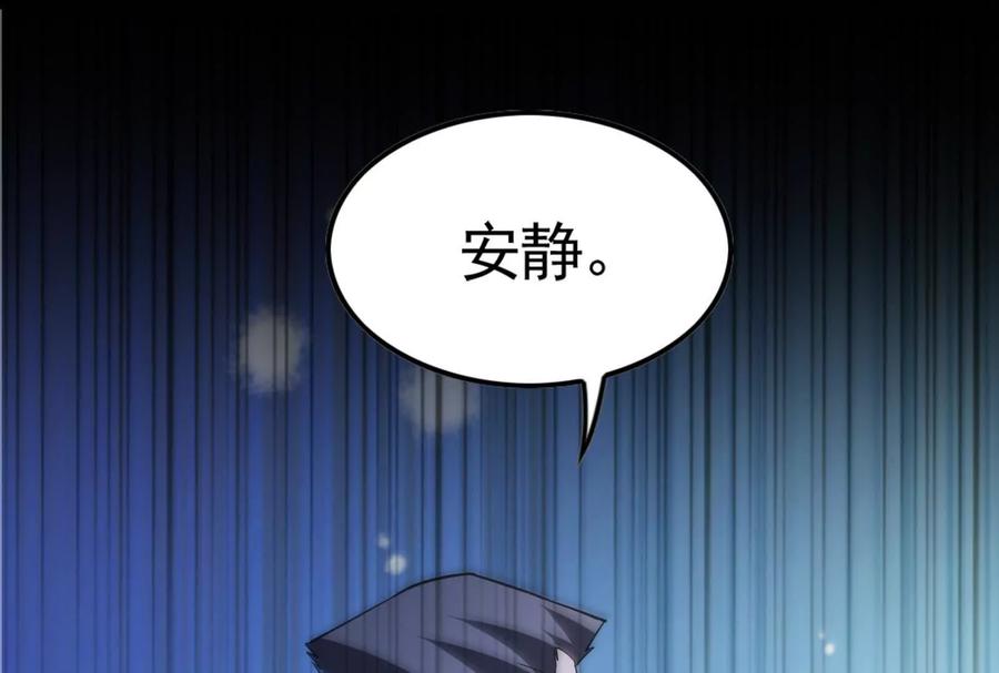 暴君的反穿越大联盟 第12话 帝辛VS代玉成 第10页