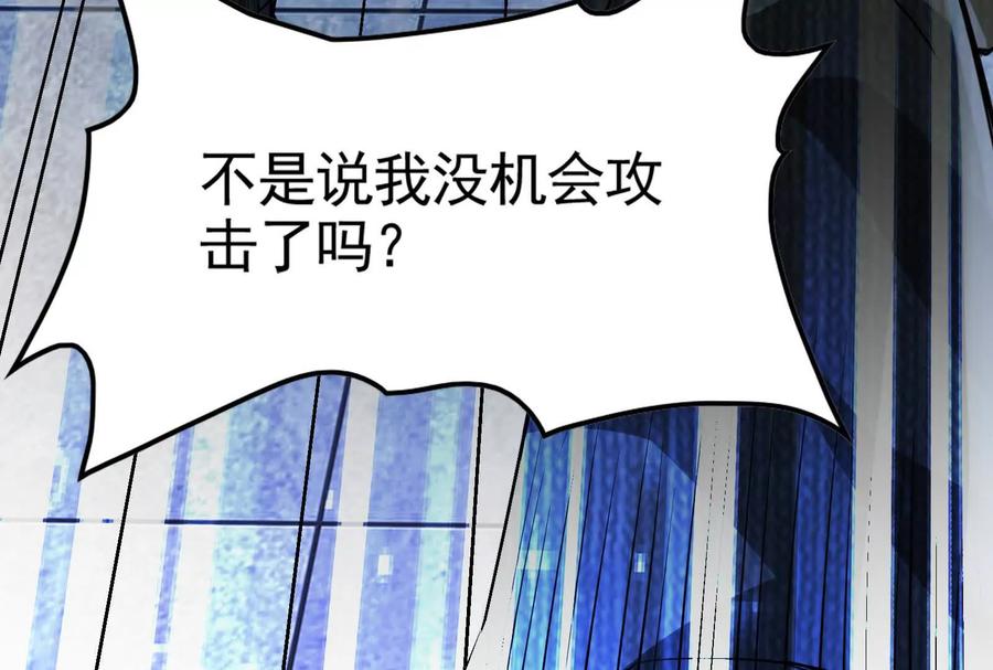暴君的反穿越大联盟 第12话 帝辛VS代玉成 第210页